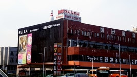 예당24시사우나