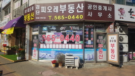 검단피오레공인중개사사무소