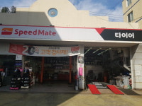 스피드메이트 돌고래점