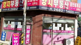 양지공인중개사사무소
