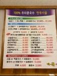 다복콩국수&보쌈