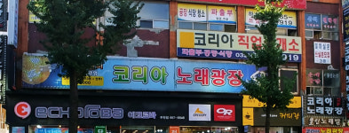 코리아노래광장