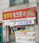 잉크싸이트