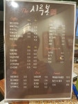 더 시루봉