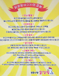 속초시장닭강정