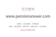 펜션앤써
