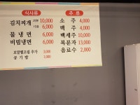 서은이네생고기