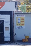 SK행복충전 금오LPG충전소