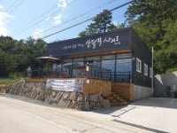 산달길사이로425