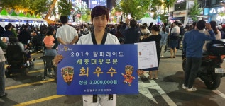 국가대표 나래태권도 교육관