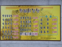 옛날닭강정