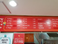 빨강떡볶이
