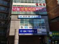 우리탑내과의원