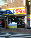 전기간판충남사