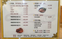 이대맛태 웅상점