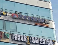 보성종합건설