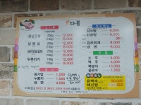 다봄식당