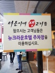 서은이네생고기