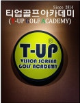 티업스크린골프연습장