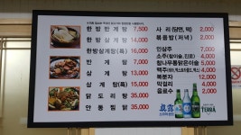 한방정통삼계탕