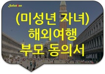 솔루션번역행정사사무소