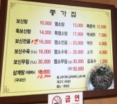 종가집