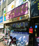 경인 공인중개사사무소