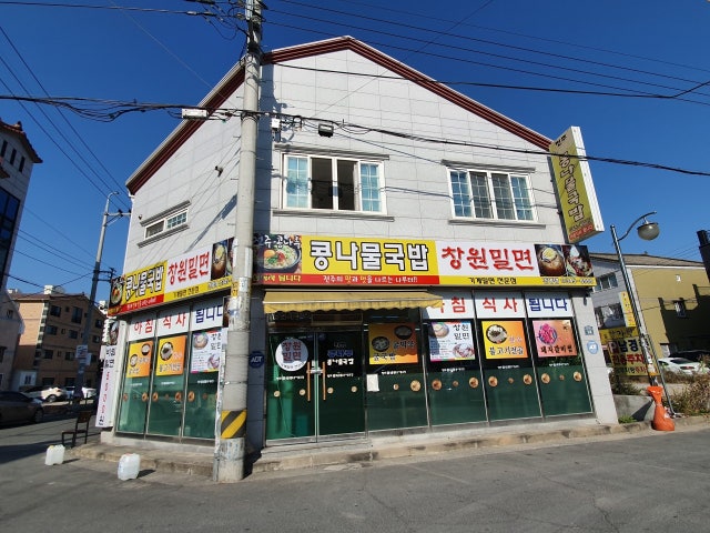 전주콩나루콩나물국밥 진영점