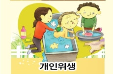 함께재가방문요양센터 시설 사진