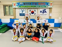 용인대한울태권도