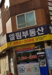 엘림공인중개사사무소