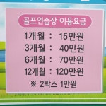 진악산골프클럽