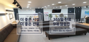 데일리연합의원