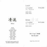 Lunch 스시 오마카세