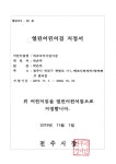 에코자이어린이집