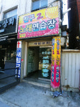 친구노래연습장