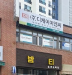 디케이이엔씨