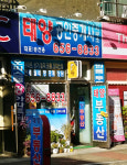 태양공인중개사사무소