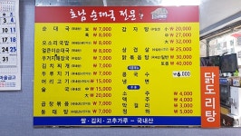 호남순대국밥