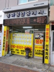 용마공인중개사사무소