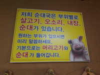 소문난순대국