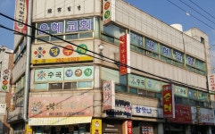수곡당구장