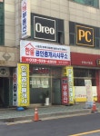 한울공인중개사사무소