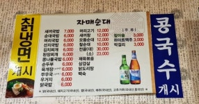 자매순대