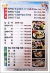 인천항구횟집