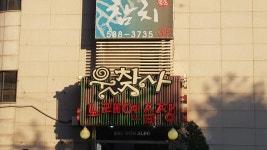 웃찾사노래연습장