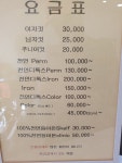 뷰티살롱 구동연헤어