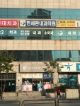 한세환내과의원