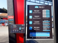 시민셀프세차장