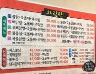 조선불닭발